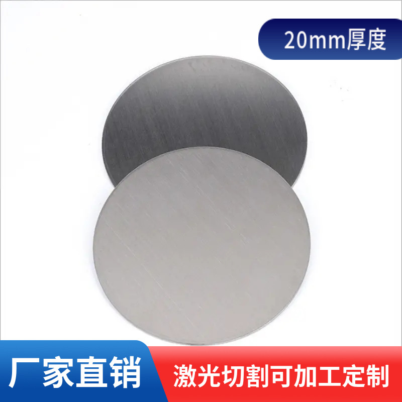厚20mm毫米6061铝合金圆板加工个性圆片圆盘环铝片激光切割加工