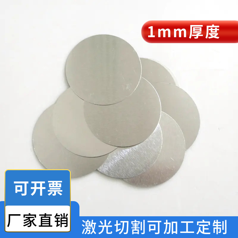 厚1mm毫米6061铝合金圆板加工个性圆片圆盘环铝片激光切割加工