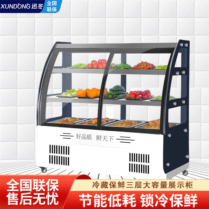 熟食凉菜冷藏柜烧烤卤菜串串保鲜摆摊商用菜品展示冷藏保鲜柜包邮
