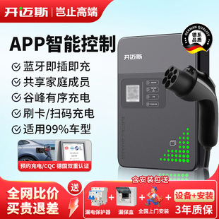 开迈斯充电桩适用于大众id3 4x6特斯拉奥迪家用7kw电动汽车原厂枪