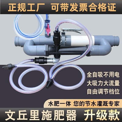 新式文丘里施肥器滴灌水肥一体泵