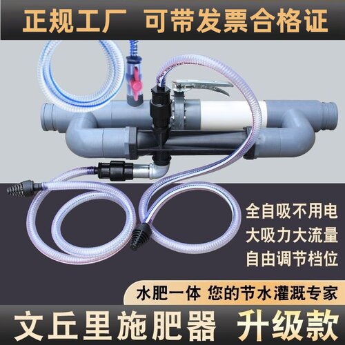 新式文丘里施肥器滴灌水肥一体泵