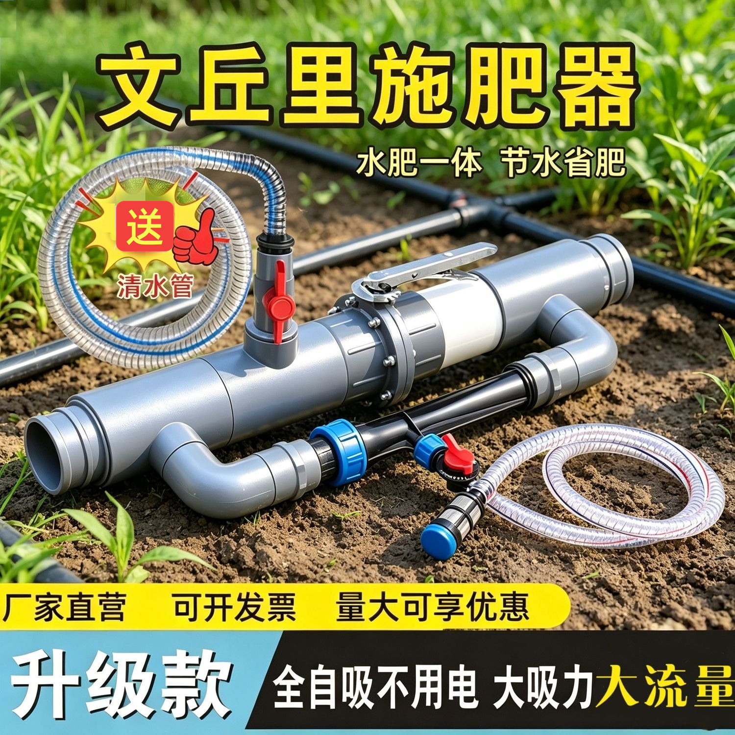 新文丘里施肥器农用大棚微喷滴灌吸肥器灌溉一体肥料神器水溶冲肥