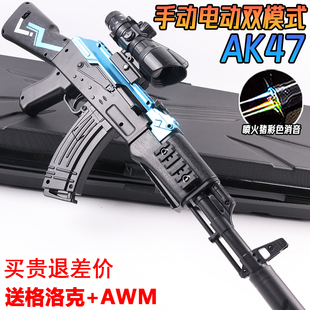 AK47手自一体水晶枪电动连发自动儿童男孩仿真玩具突击专用软弹枪