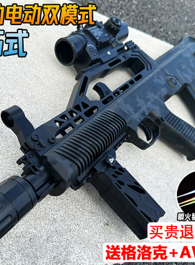 QBZ-95式突击步手自一体水晶玩具电动连发仿真自动发射软弹枪专用