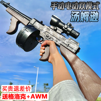 汤姆逊冲锋水晶电动连发玩具