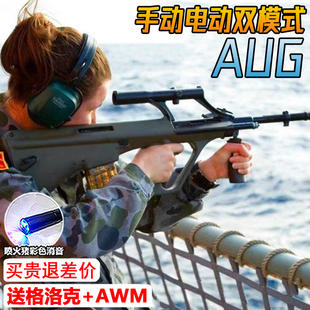 AUG突击枪电动连发水晶玩具儿童男孩自动仿真手自一体专用软弹枪