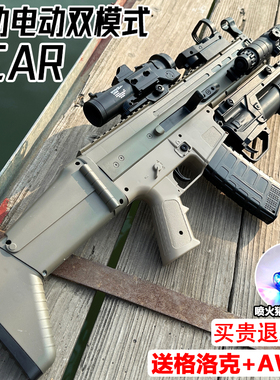 SCAR突击抢电动连发儿童男孩水晶玩具M416手自一体模型专用软弹枪