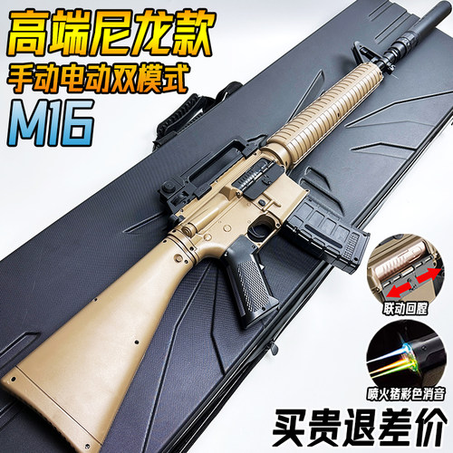 M16尼龙成人水晶电动连发玩具枪