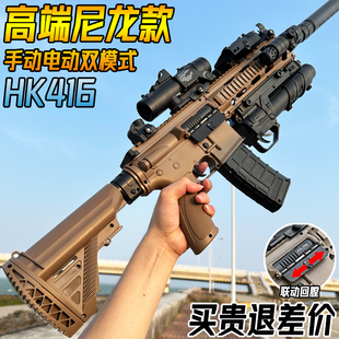 HK416突擊步搶水晶玩具電動(dòng)連發(fā)成人仿真M416手自一體軟彈專用槍