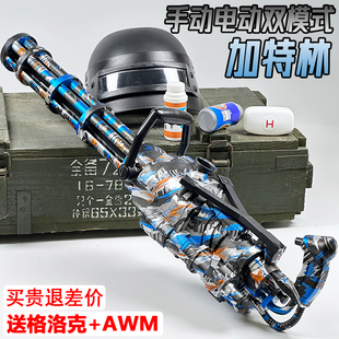 电动连发加特林琳重机水晶枪玩具儿童男孩M416手自一体软弹专用枪