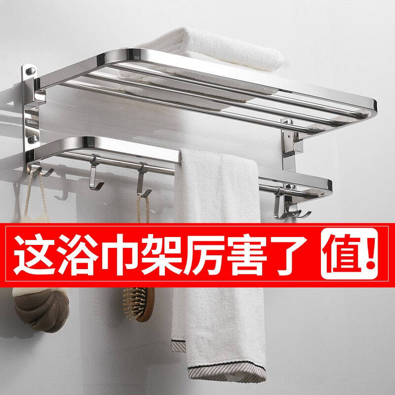 居臣仕免打孔304不锈钢毛巾架壁挂式加厚浴室置物架毛巾杆2层卫生