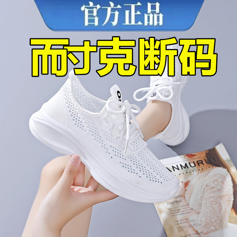 品牌官方旗舰女鞋2026夏季新款网面透气运动休闲鞋软底镂空小白鞋
