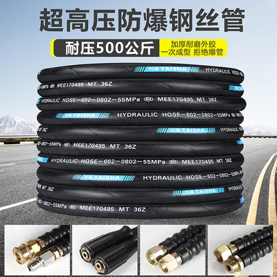 洗车机高压防爆钢丝出水管380型冠宙清洗机配件家商用刷车泵管子