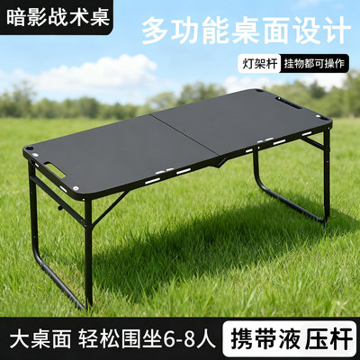 户外IGT战术折叠桌子轻量化露营桌椅多功能简易野炊野餐装备全套