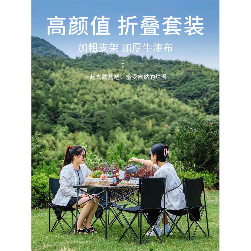 折叠桌户外桌子铝合金蛋卷桌便携露营装备桌椅套装组合野餐烧烤桌