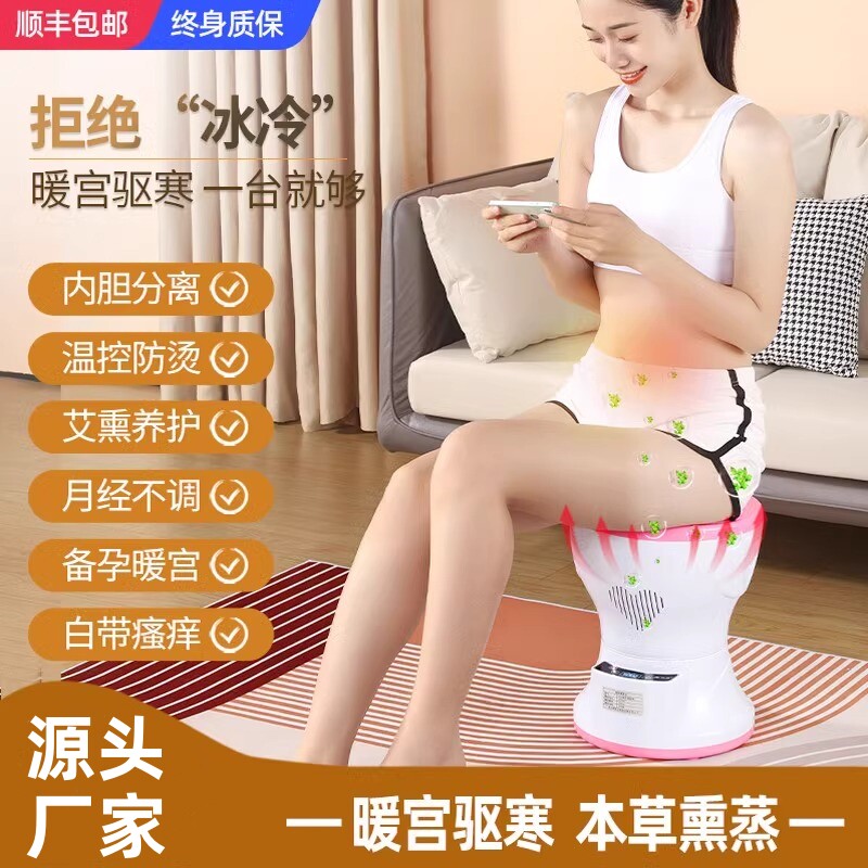 免蹲坐浴妇科熏蒸桶家用私密臀部熏蒸仪产后修复暖宫艾灸坐熏仪器