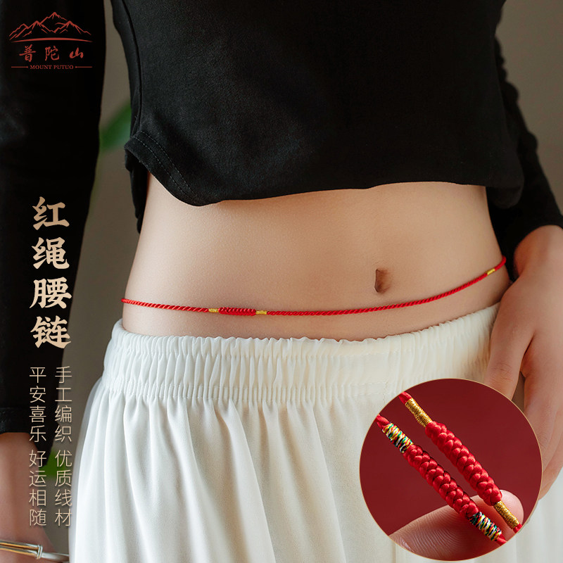 2026马年本命年红腰带女士编织绳红色腰绳太岁腰链属马护身符男生