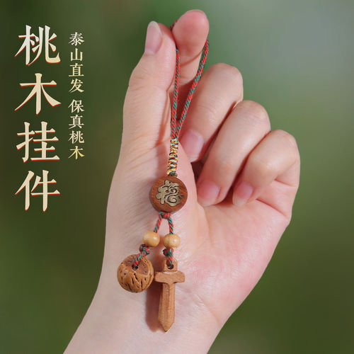 【普陀山直发】桃木葫芦桃蓝挂件