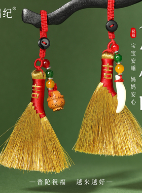【已过香祝福】压惊去霉运金扫把