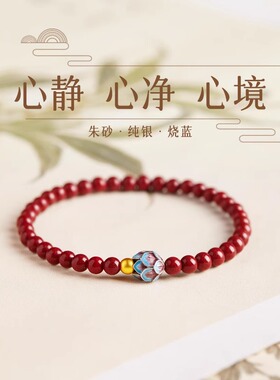 【普陀山祝福】天然朱砂手串礼物