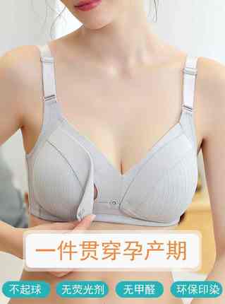 哺乳内衣前开扣纯棉母乳产后聚拢防下垂怀孕喂奶专用孕妇内衣