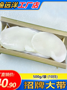 去皮独头蒜真空包装扇贝柱