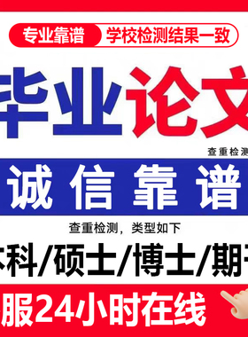 论wen服务开题报告毕ye设计毕业iun文文献综述伦wen查重检咨毕ye