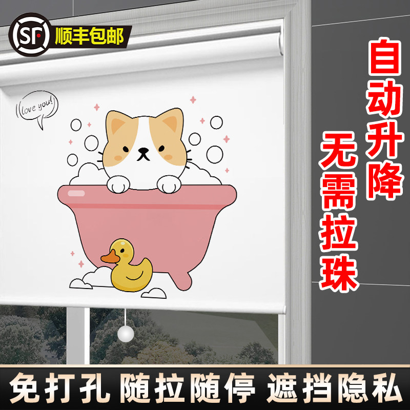 自动手拉上升回弹卷帘升降卷拉式遮光遮阳化妆室浴室厨房遮挡窗帘