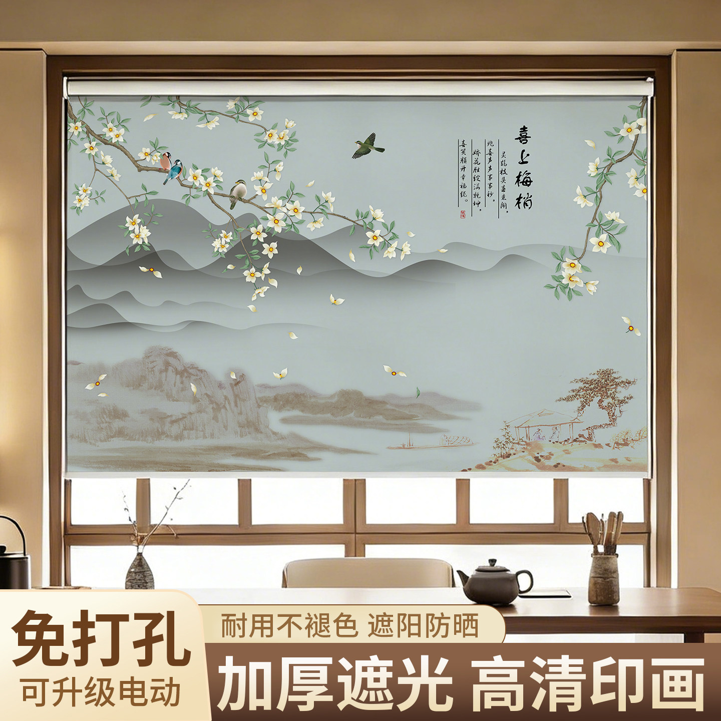 新中式水墨山水画百叶窗帘办公室客厅卧室家用遮阳卷拉式挂画卷帘图片