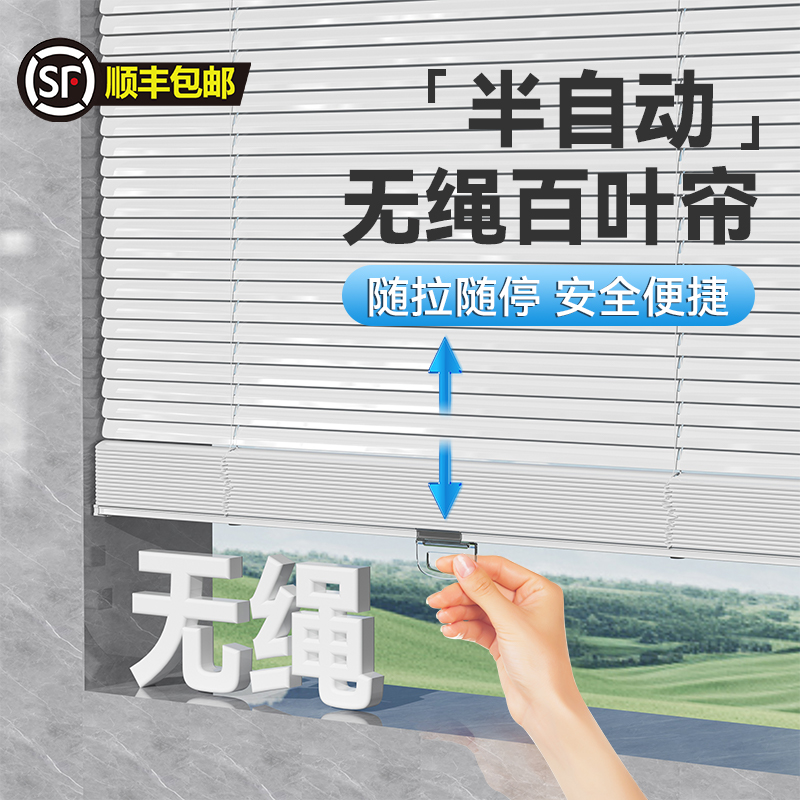 2025新款无线 线免打孔铝合金百叶窗帘电动卷帘办公室厨房卧室化