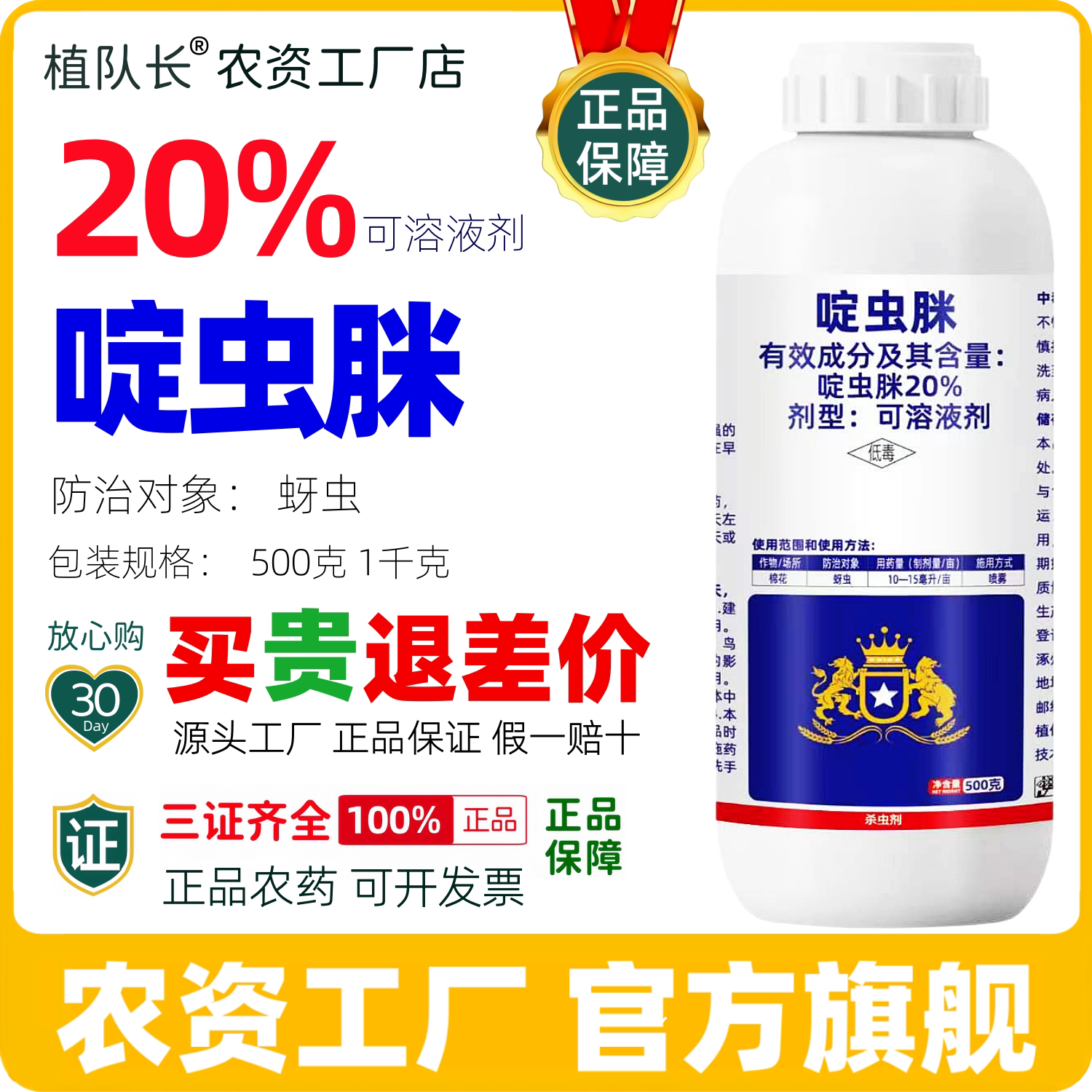20%啶虫脒正品杀虫剂蚜虫果树农药厂家直销整箱批发