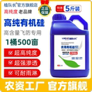 农用有机硅助剂增效剂渗透剂飞防助剂防雨剂大包装 农药助剂批发