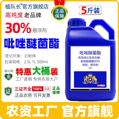 【5斤大桶装】30%吡唑醚菌酯正品杀菌剂农药厂家整箱批发直销