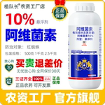 高含量透皮阿维菌素杀虫剂水稻稻纵卷叶螟钻心虫柑橘红蜘蛛食心虫