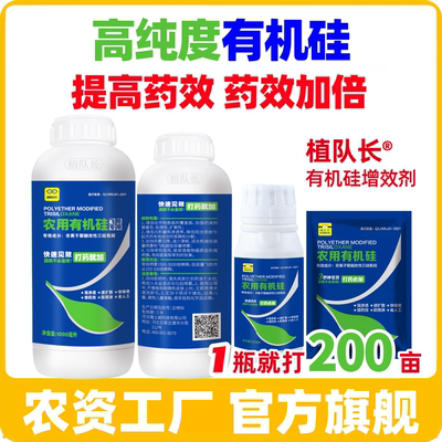 有机硅增效剂防雨剂扩散剂渗透剂