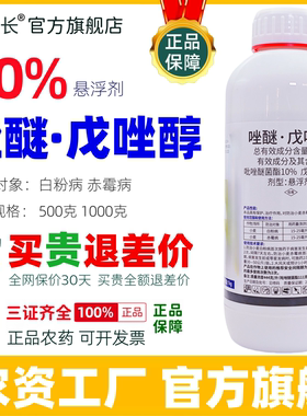 【全网特价】40%唑醚戊唑醇杀菌剂正品小麦白粉病赤霉病农药批发