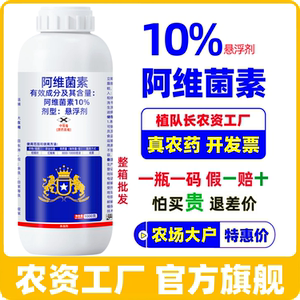 高含量透皮阿维菌素杀虫剂水稻稻纵卷叶螟钻心虫柑橘红蜘蛛食心虫