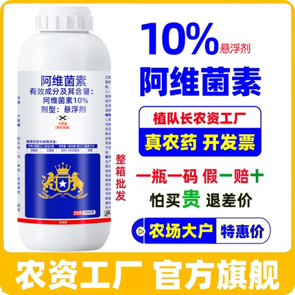 高含量透皮阿维菌素杀虫剂水稻稻纵卷叶螟钻心虫柑橘红蜘蛛食心虫