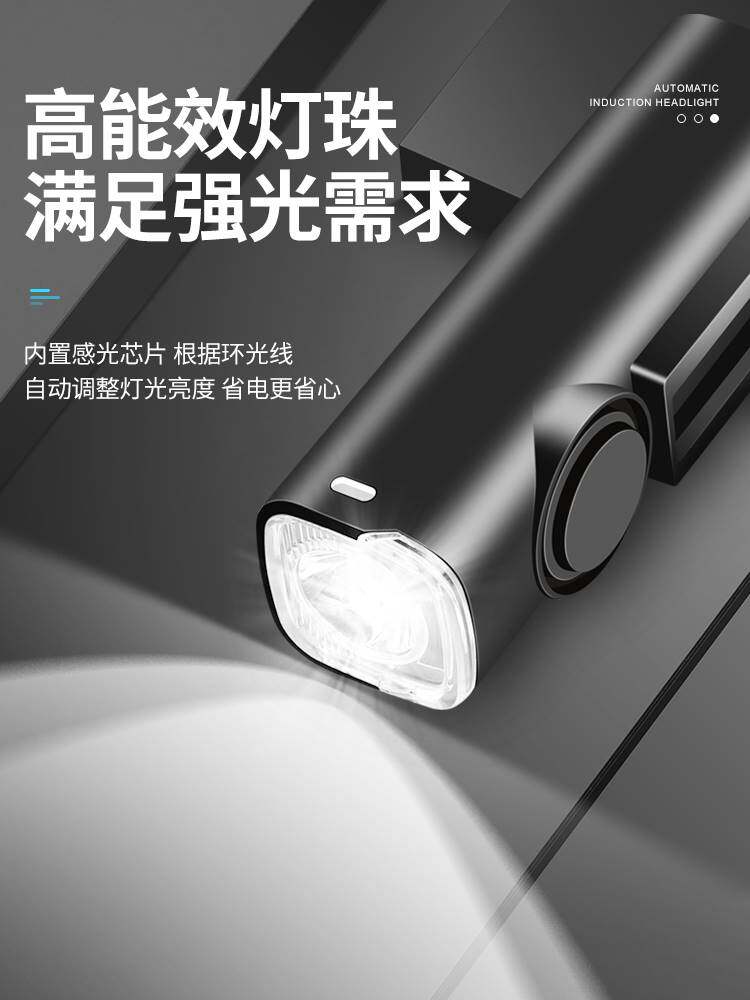 自行车灯夜骑灯超亮车前灯骑行装备山地车配件大全手电筒儿童车灯