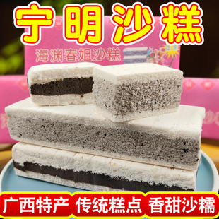 广西宁明海渊特产春姐沙糕豆沙芝麻蓉崇左糯米糕点零食300克/包