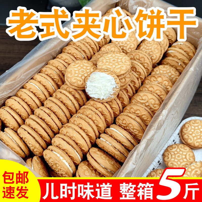 橙味夹心饼干网红怀旧休闲奶油夹心饼干零食整箱包装老式广西特产
