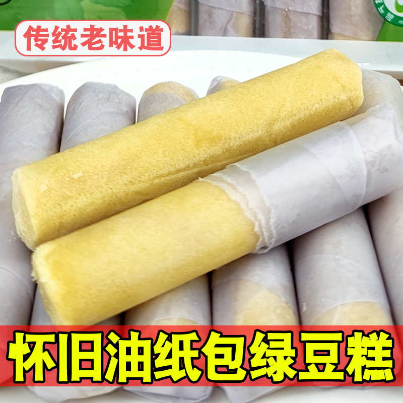 街边小推车零食老式绿豆条儿广西横县特产绿豆糕80后经典怀旧老零