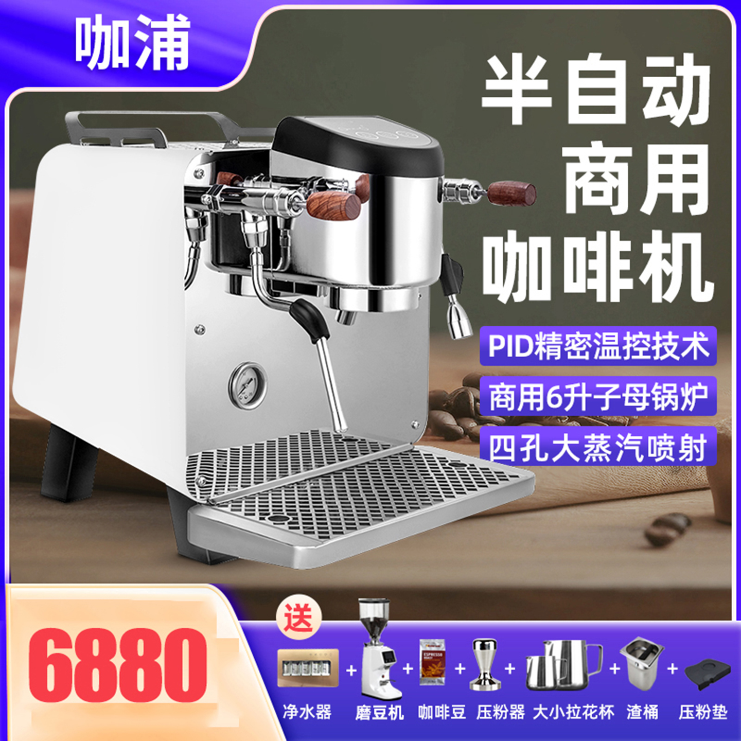 咖浦商用咖啡机高杯单头咖啡机