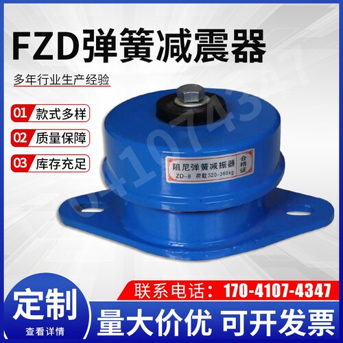 厂家ZD减震器悦莱出厂价