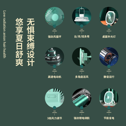 风扇小型床上吊扇带灯帐篷蚊帐宿舍桌面家用电扇户外露营便携式野