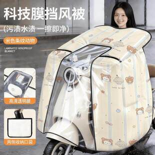 新双面防水中厚电动车挡风被摩托车加宽斗篷防风加大四季通用防雨