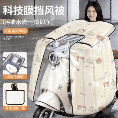新双面防水中厚电动车挡风被摩托车加宽斗篷防风加大四季通用防雨