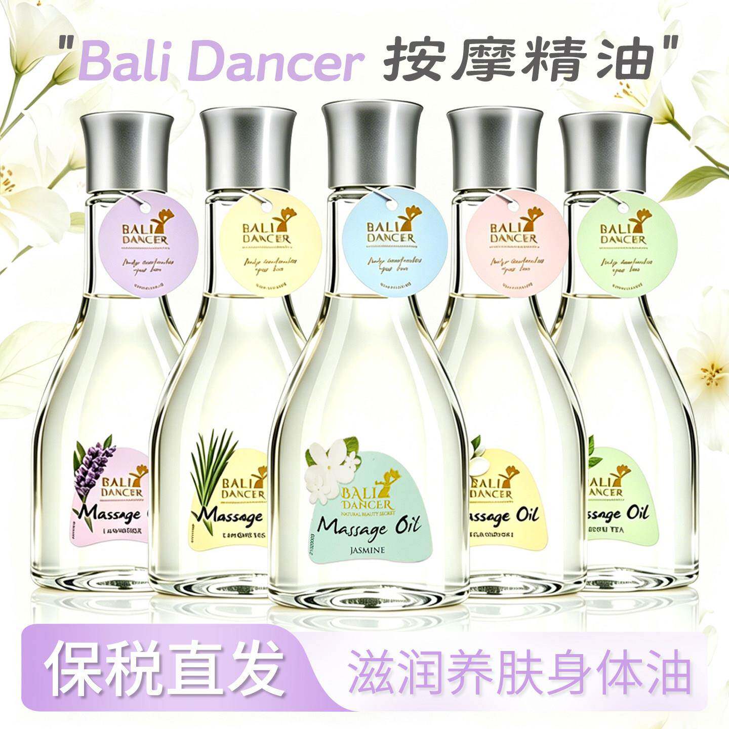 印尼巴厘岛鸡蛋花精油按摩全身通经络免洗薰衣草养肤超滋润身体油