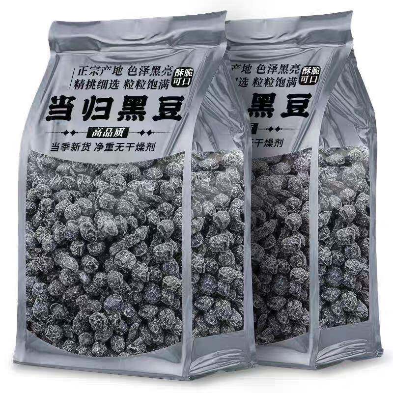特级当归黑豆即食补气养血脱发脸黄九蒸九晒官方旗舰店当月新货